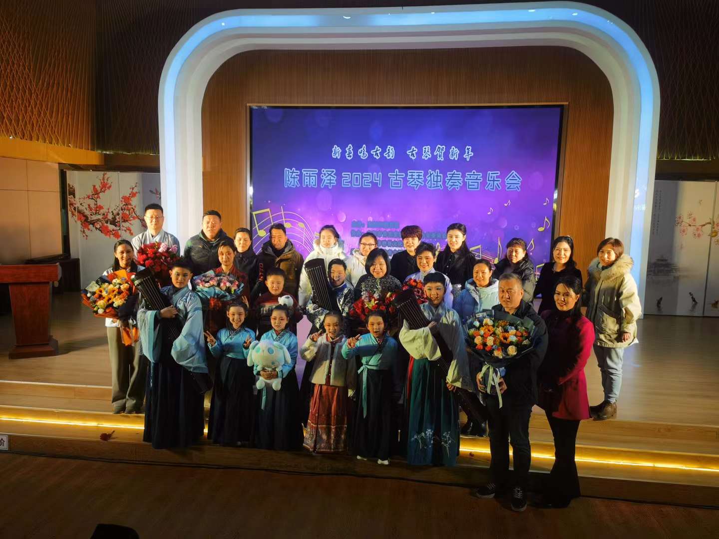 应邀主持“新春鸣古韵·古琴贺新年”古琴音乐会-4-李建英