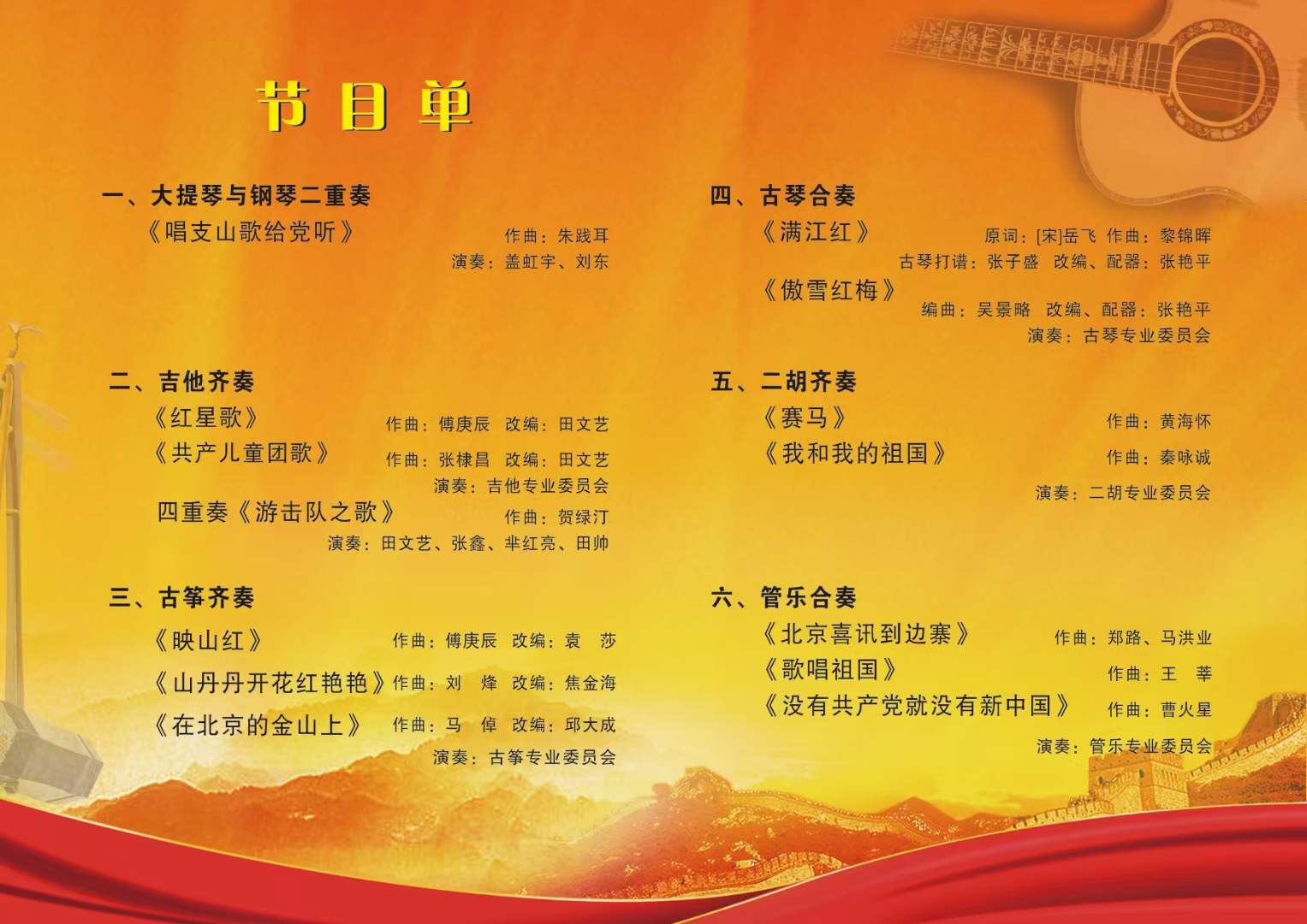 参加“永恒的旋律”安阳市庆祝建党100周年器乐演奏音乐会-8-李建英