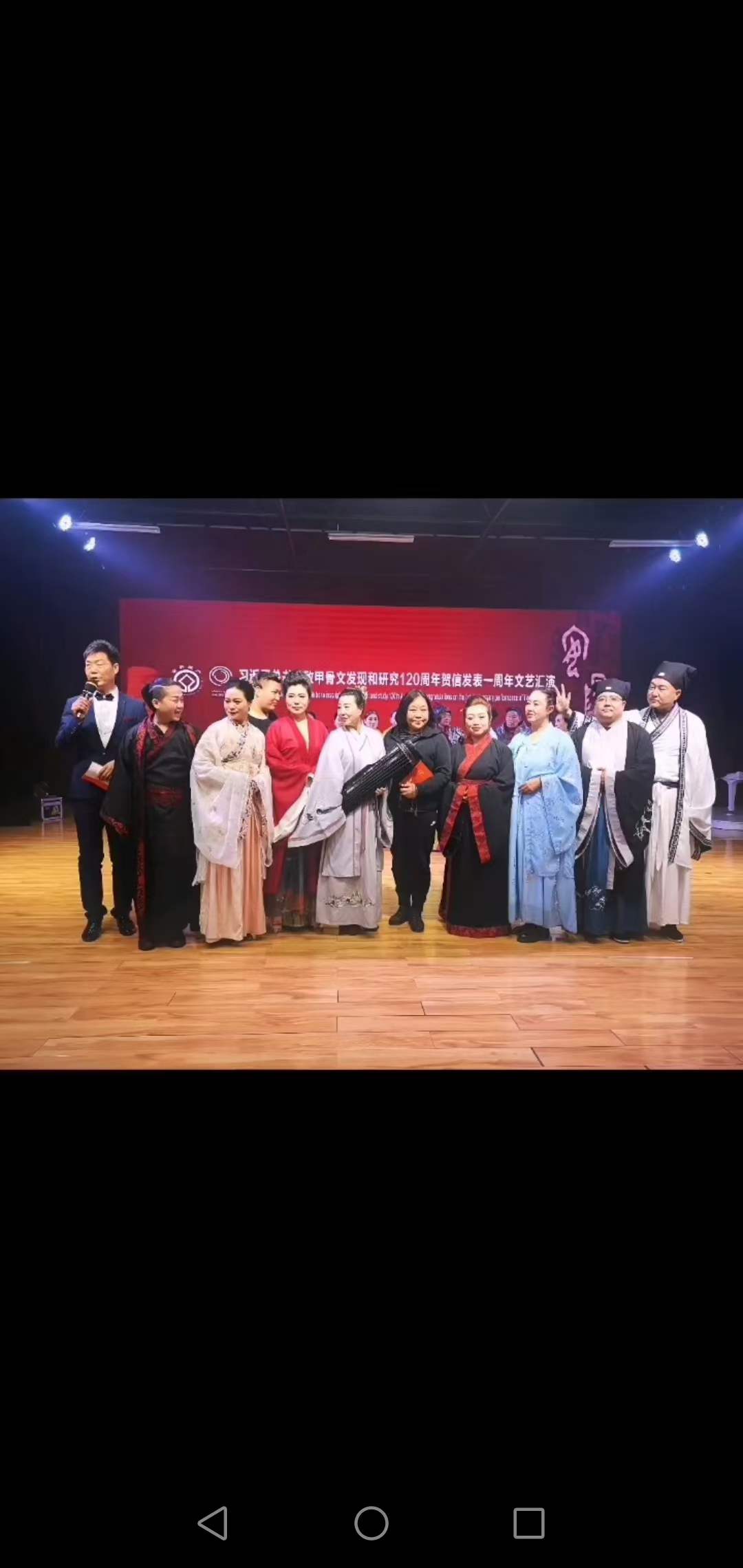 参加习近平总书记致甲骨文发现和研究120周年贺信发表一周年文艺汇演-3-李建英