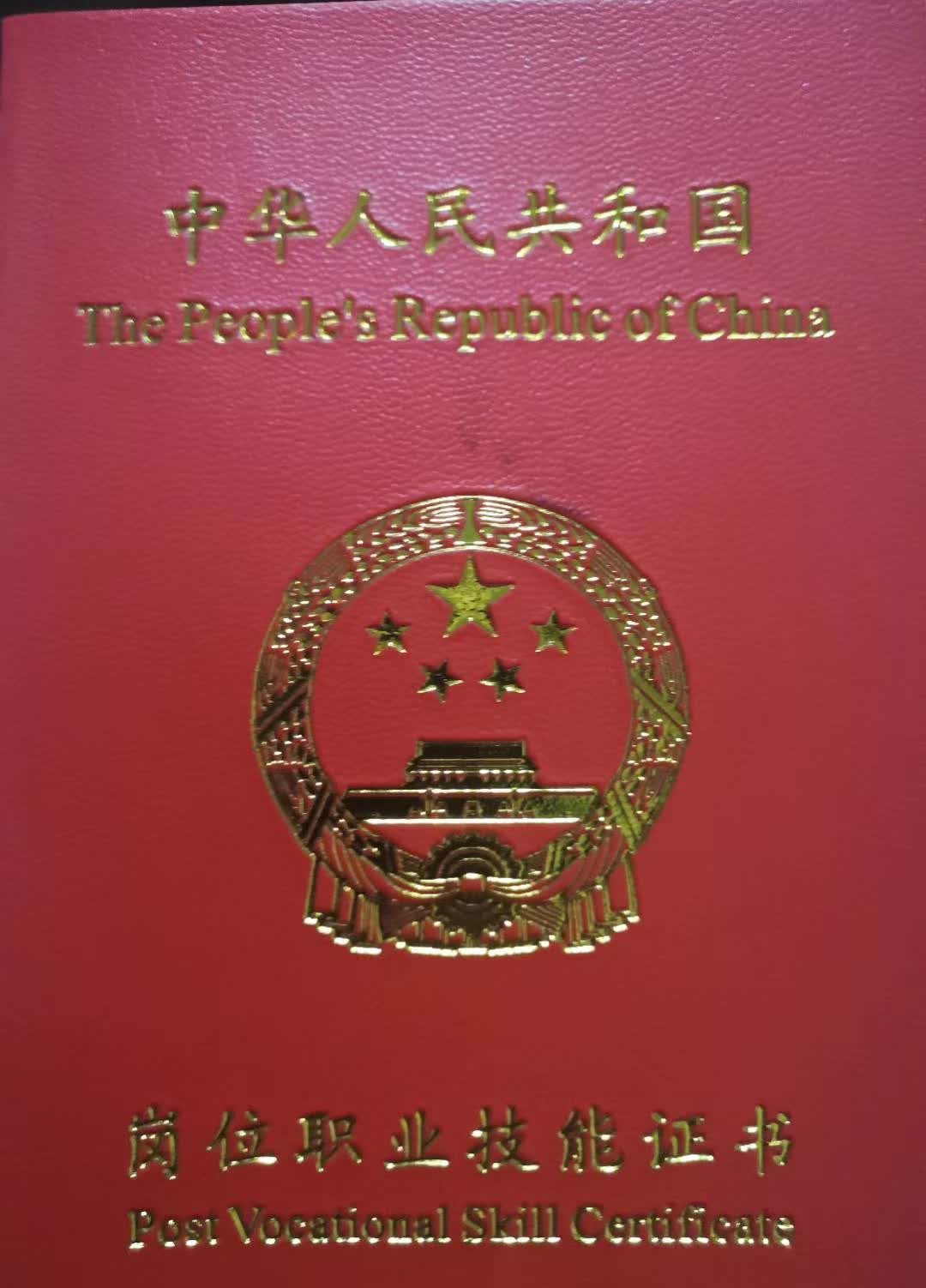 考取中华人民共和国古琴音乐教育高级讲师资格证-1-李建英