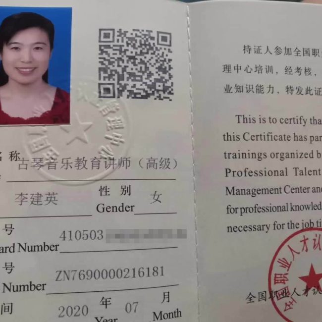 我的艺术展-17-李建英