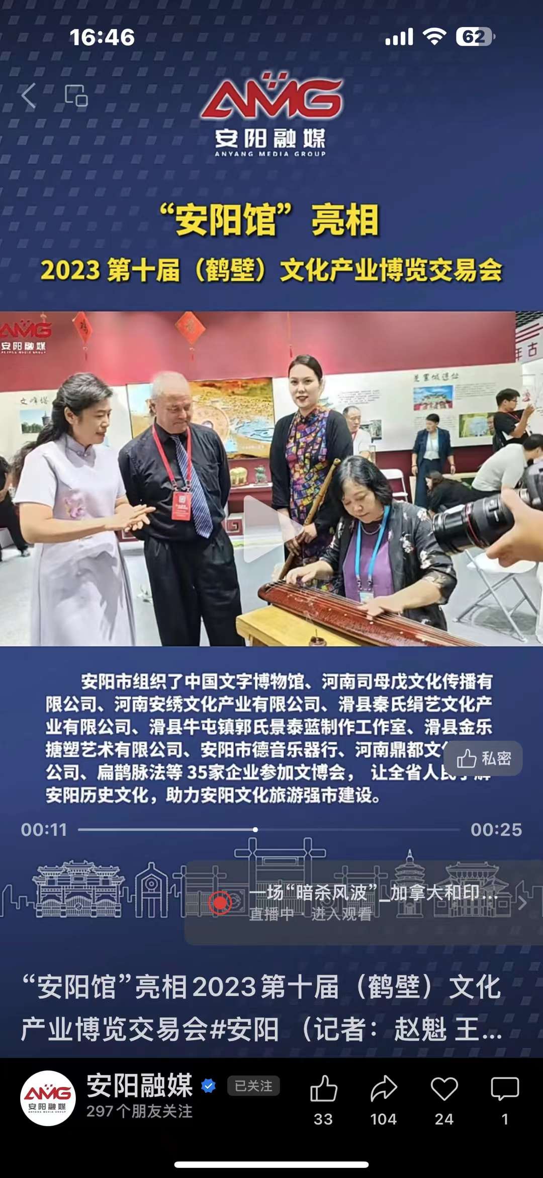 作为安阳代表团成员参加2023第十届（鹤壁）文化产业博览交易会-4-李建英