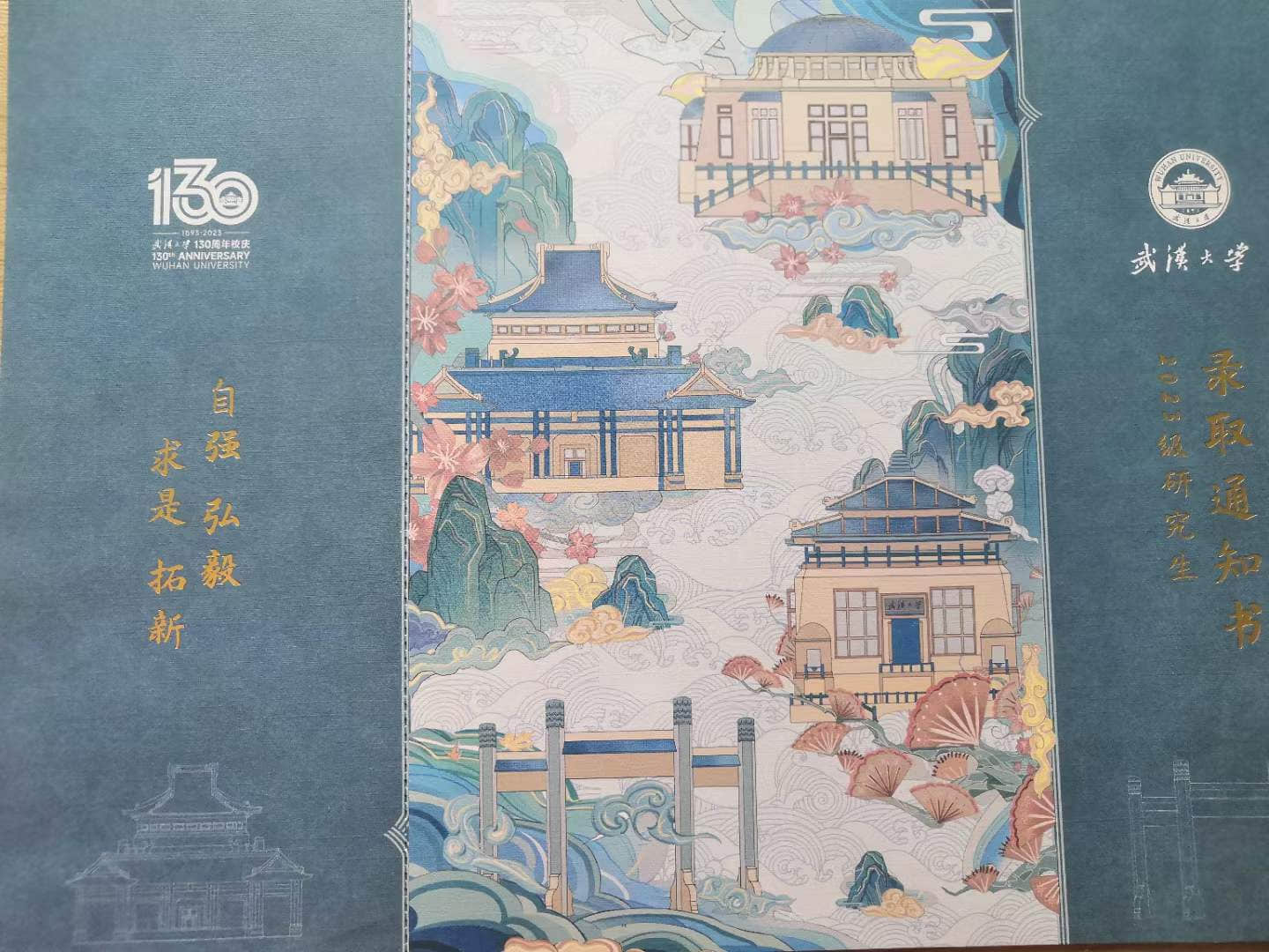 培养出武汉大学博士-1-李建英