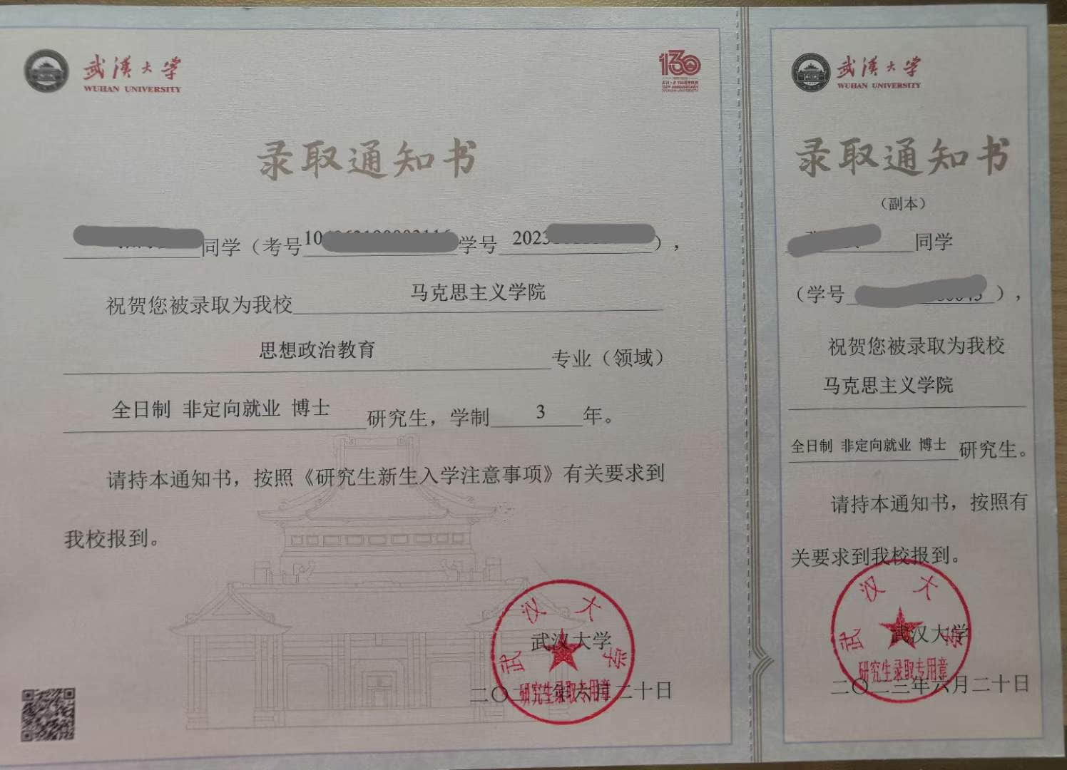 培养出武汉大学博士-李建英