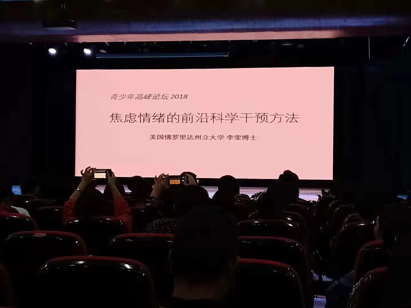 国家二级心理咨询师-10-李建英