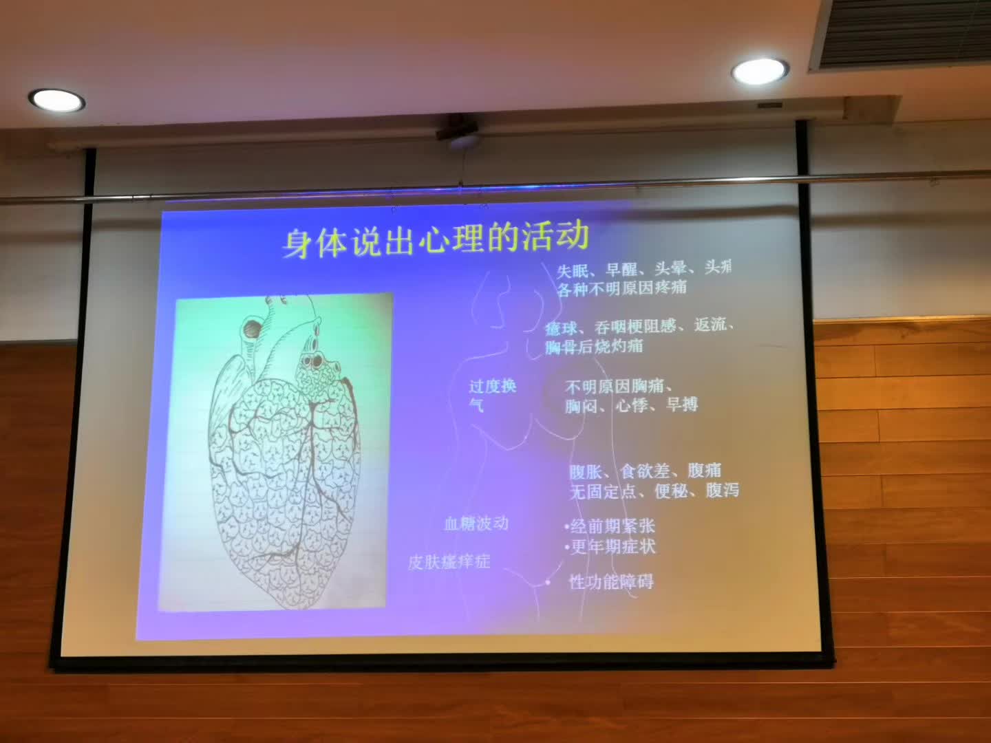 国家二级心理咨询师-13-李建英