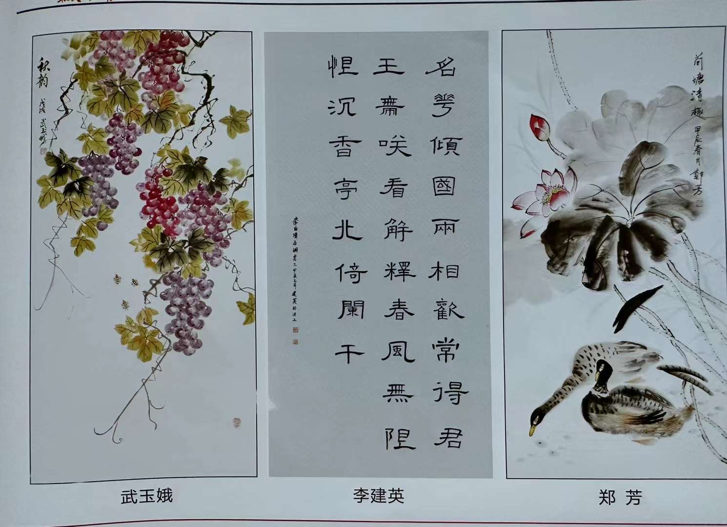 在安阳博物馆巾帼秀丹青女子书画展开展-8-李建英