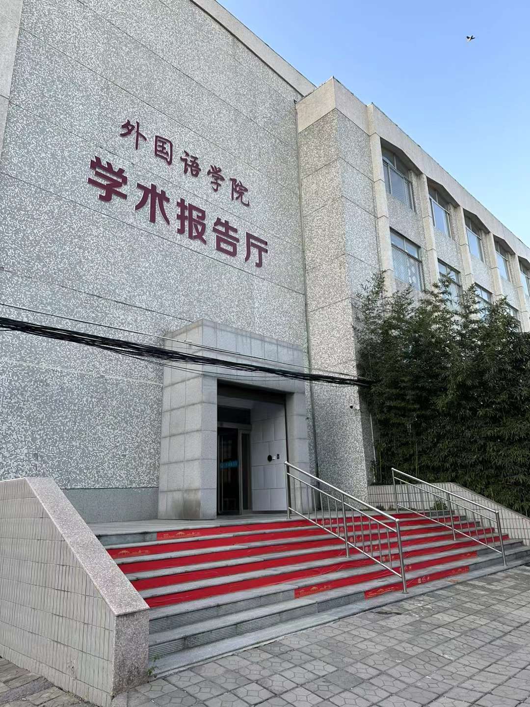 前去河南师范大学国培计划项目讲课-11-李建英