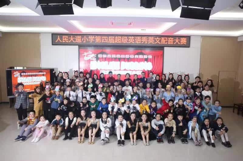 担任人民大道小学第四届英语秀英文配音大赛评委--李建英
