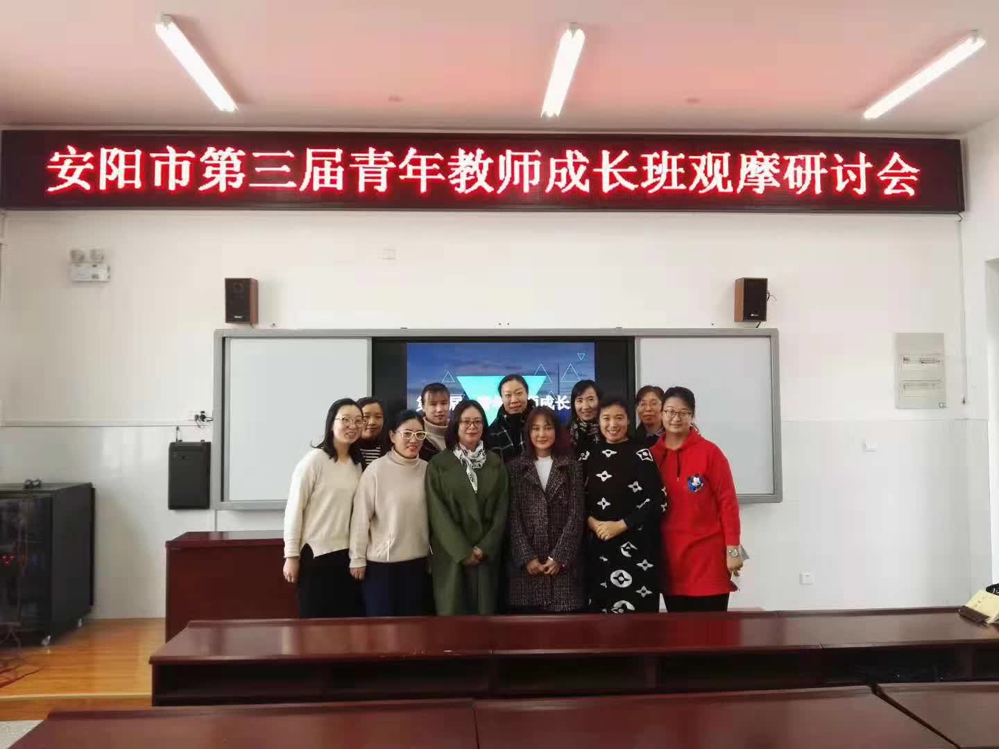参加安阳市第三届青年教师成长班观摩研讨会--李建英