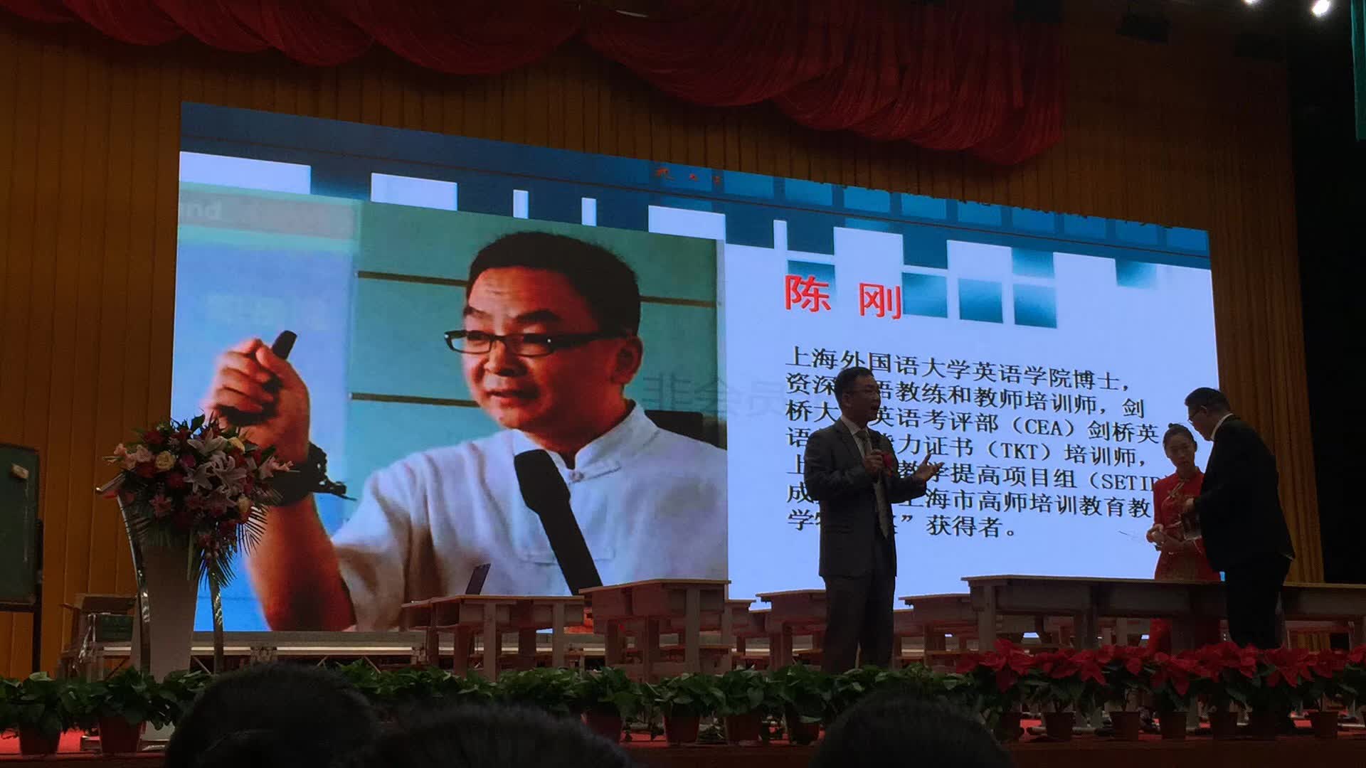 参加全国教育名家论坛第八届课堂培训研讨会-3-李建英