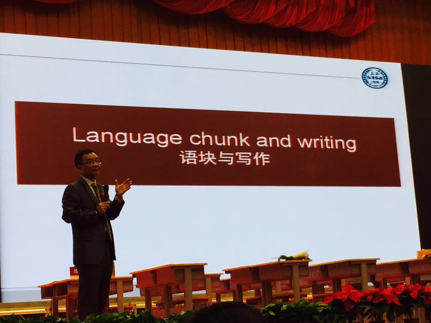 参加全国教育名家论坛第八届课堂培训研讨会-4-李建英