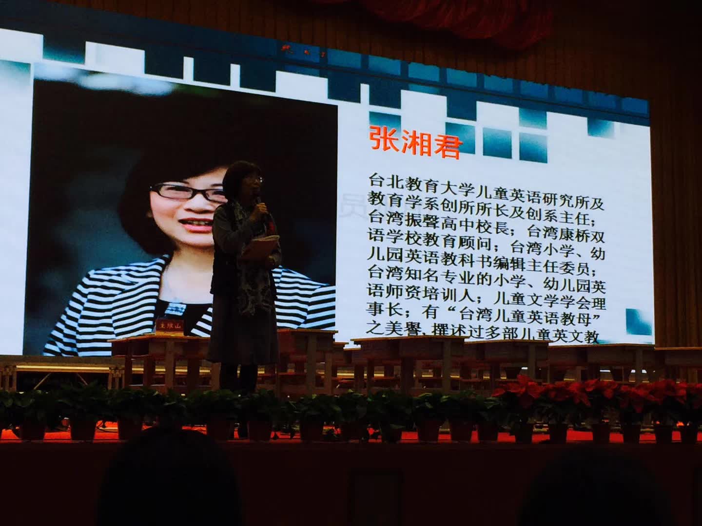 参加全国教育名家论坛第八届课堂培训研讨会-7-李建英