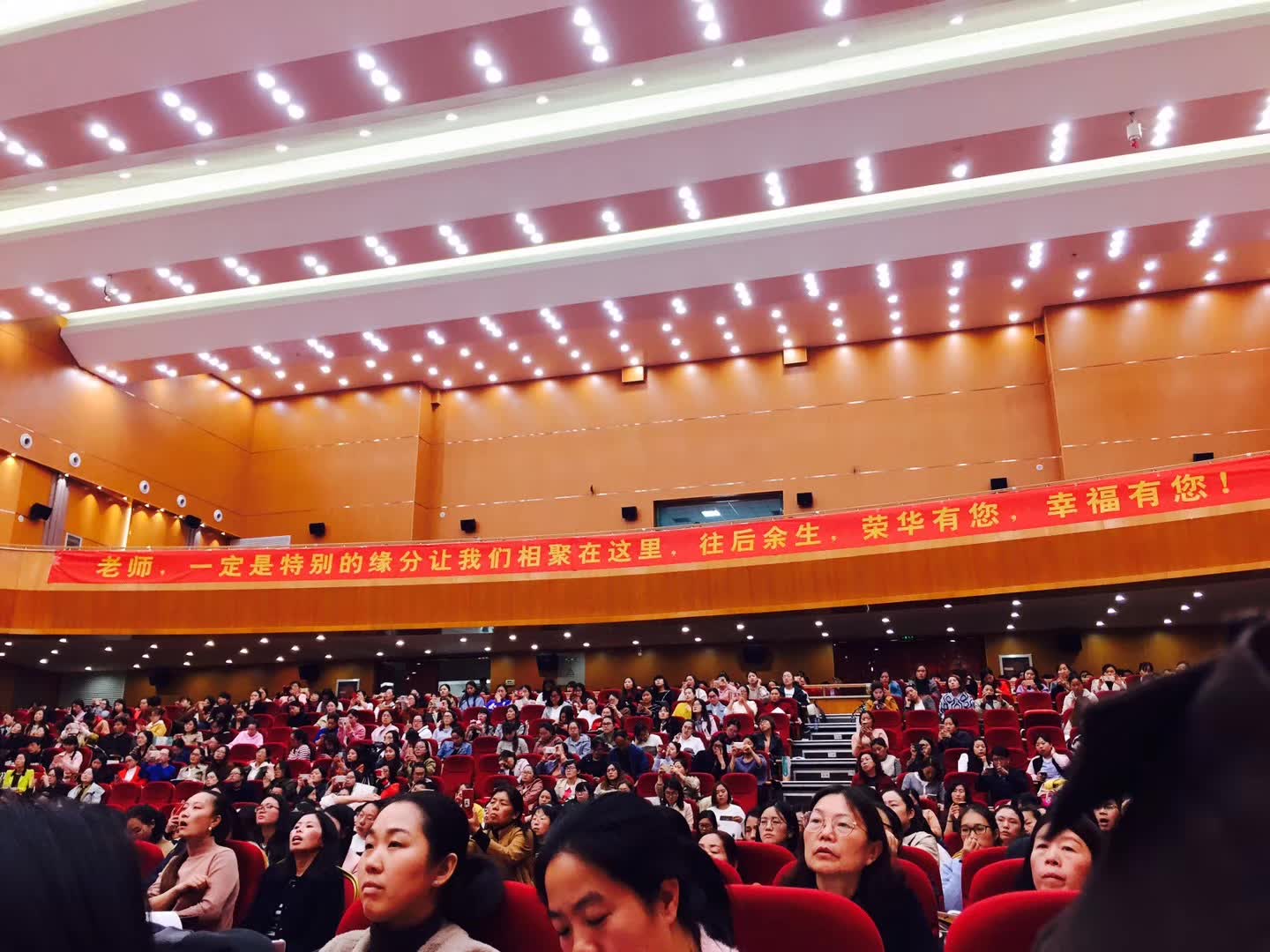 参加全国教育名家论坛第八届课堂培训研讨会--李建英