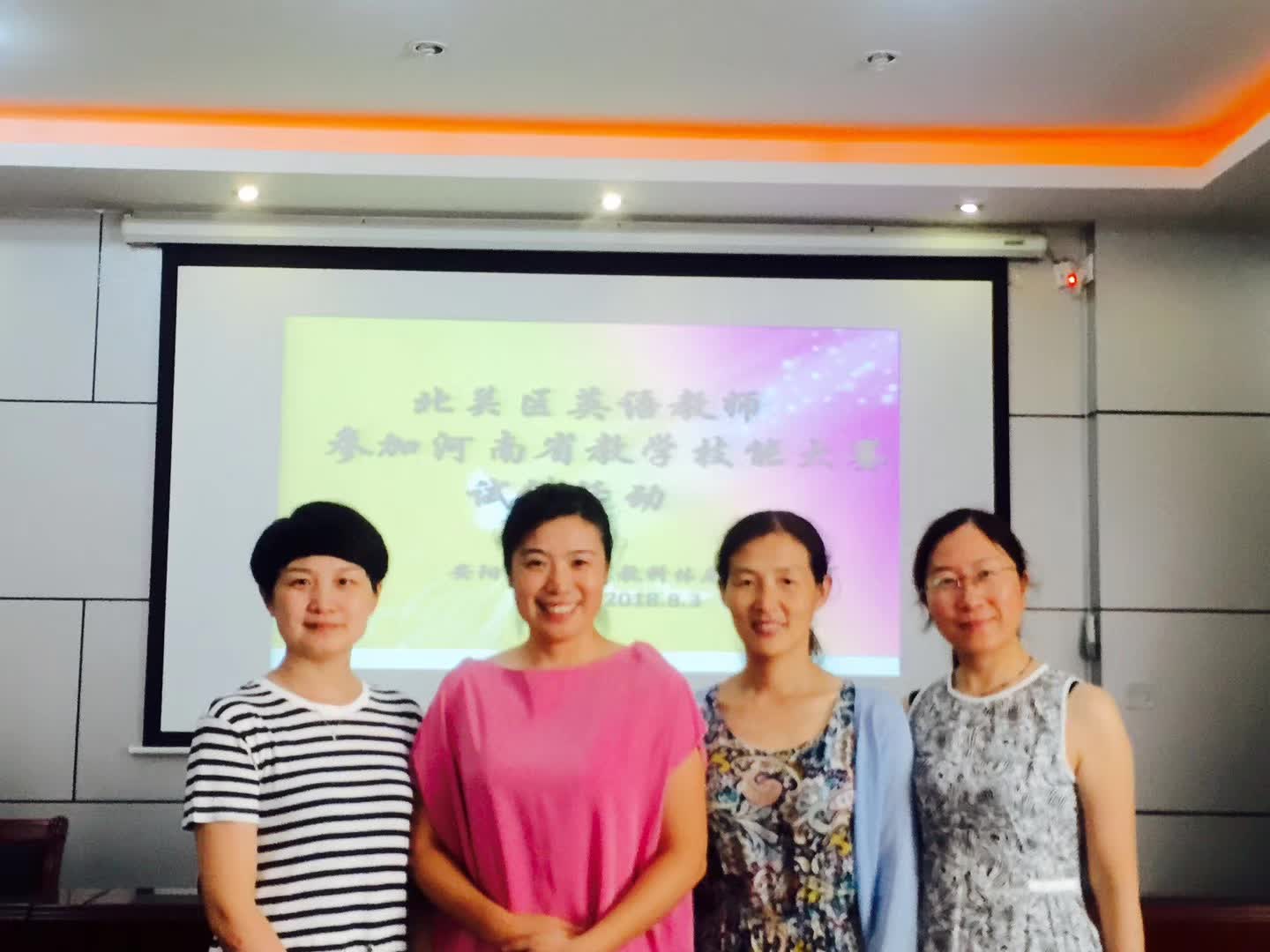 为河南省小学英语教师技能大赛安阳选手提供支持--李建英