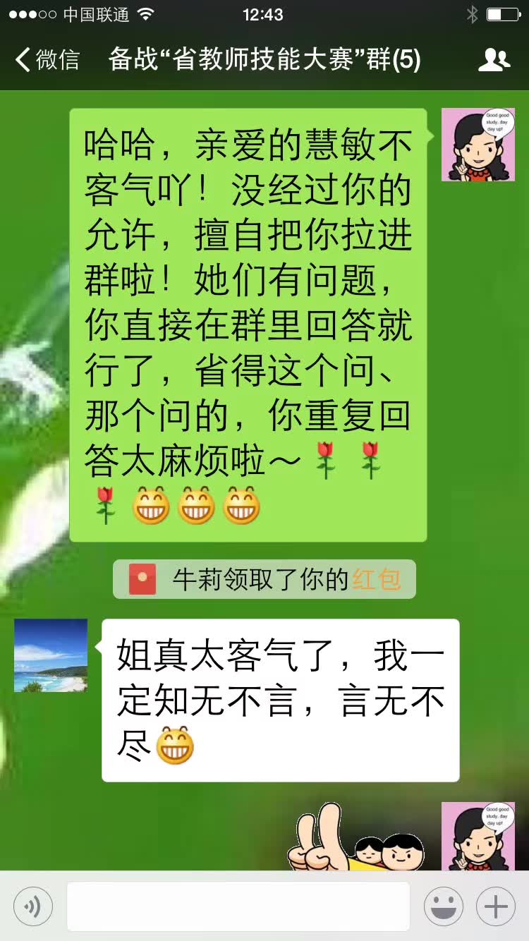 为河南省小学英语教师技能大赛安阳选手提供支持-1-李建英