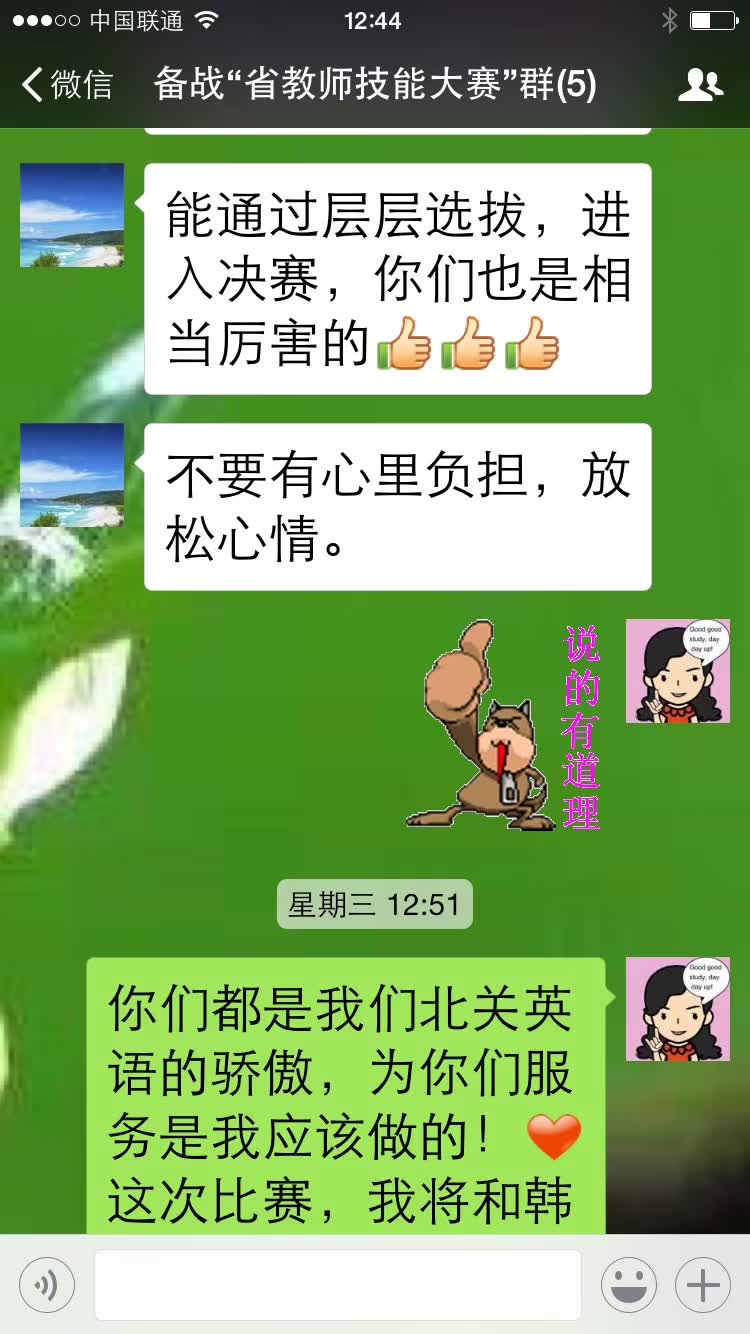 为河南省小学英语教师技能大赛安阳选手提供支持-2-李建英