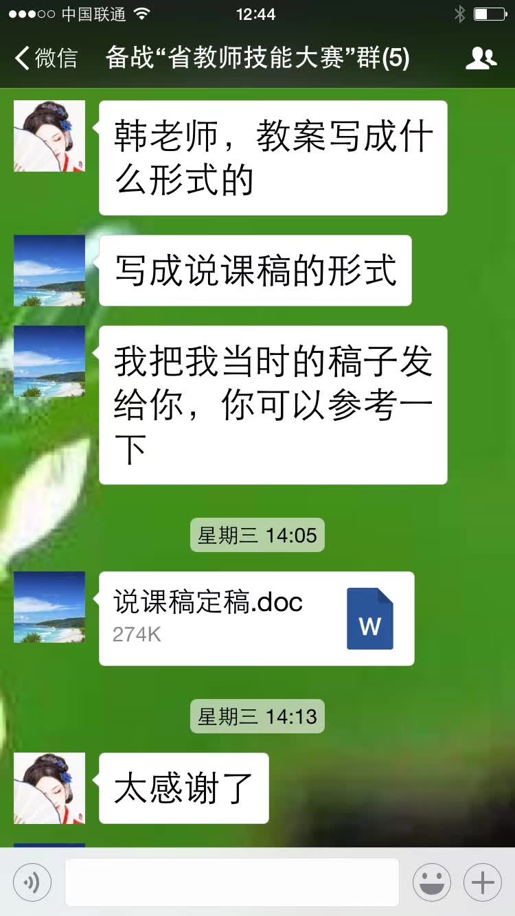 为河南省小学英语教师技能大赛安阳选手提供支持-3-李建英