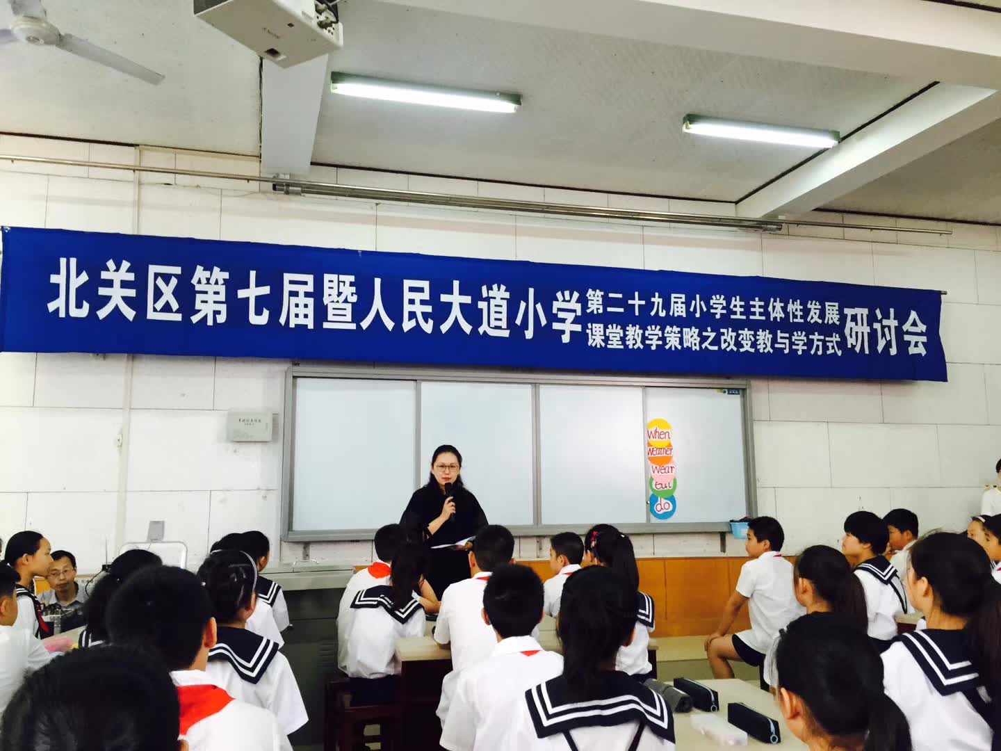 主持课堂教学策略之改变教与学方式研讨会-3-李建英