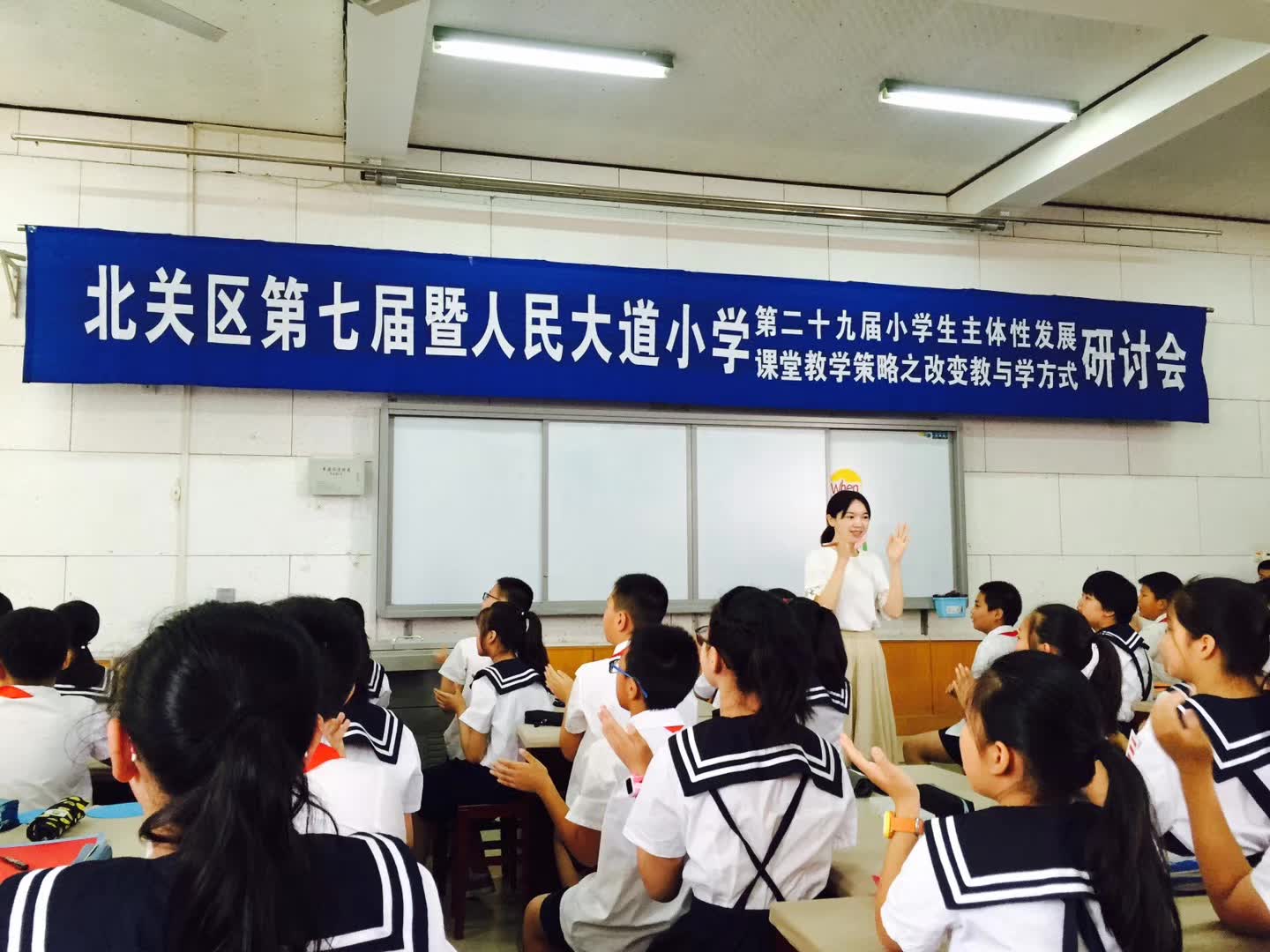 主持课堂教学策略之改变教与学方式研讨会-7-李建英