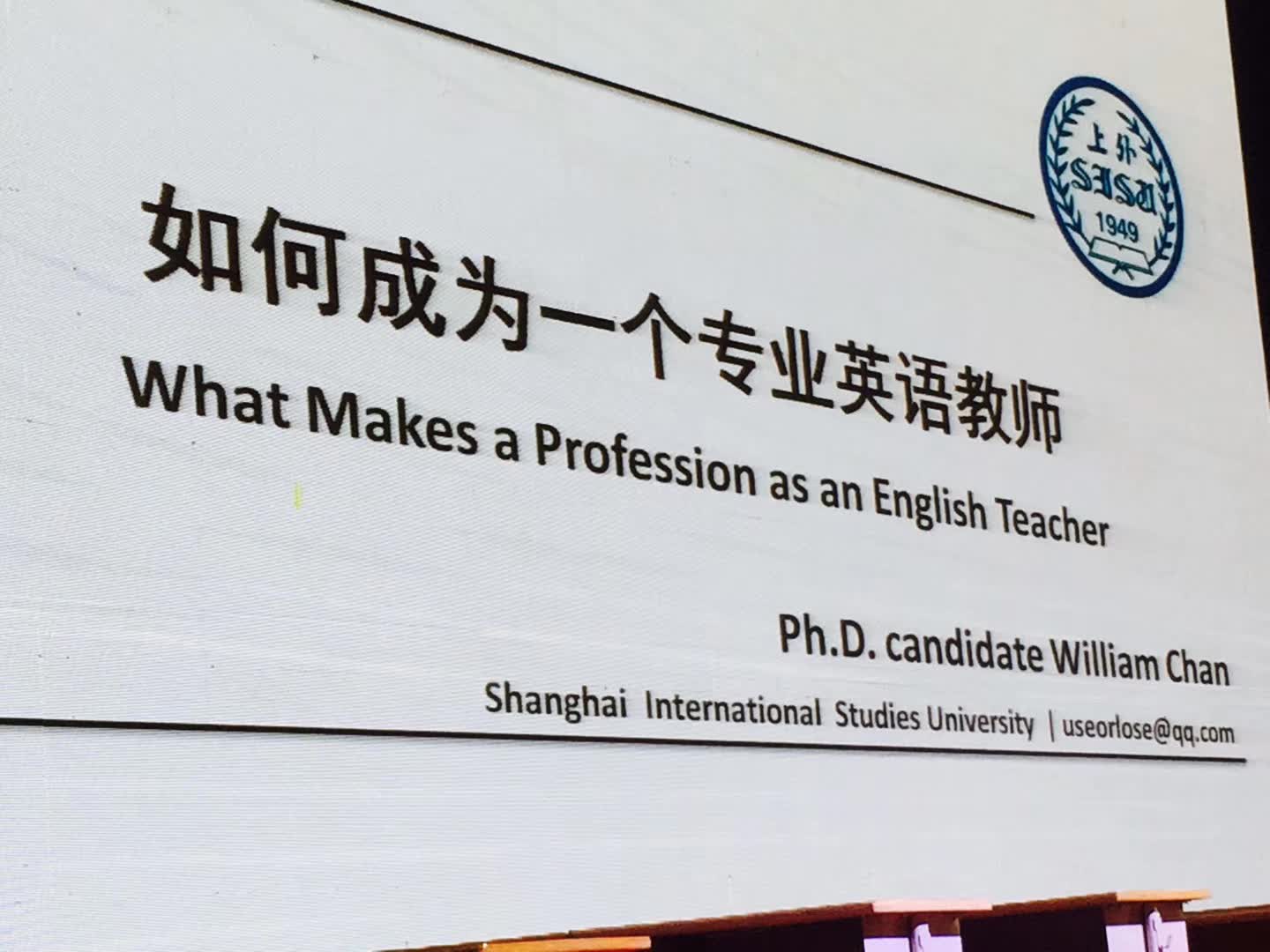 参加全国教育名家论坛第七届培训研讨会-7-李建英