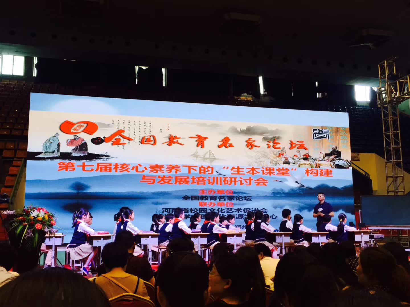 参加全国教育名家论坛第七届培训研讨会-1-李建英