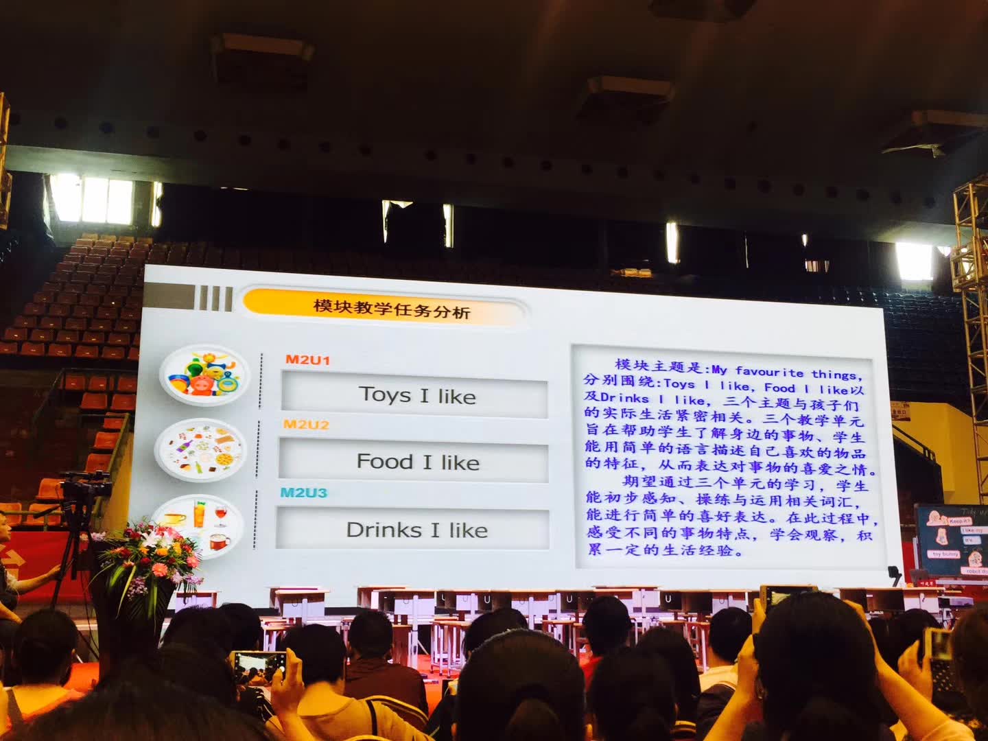 参加全国教育名家论坛第七届培训研讨会-6-李建英