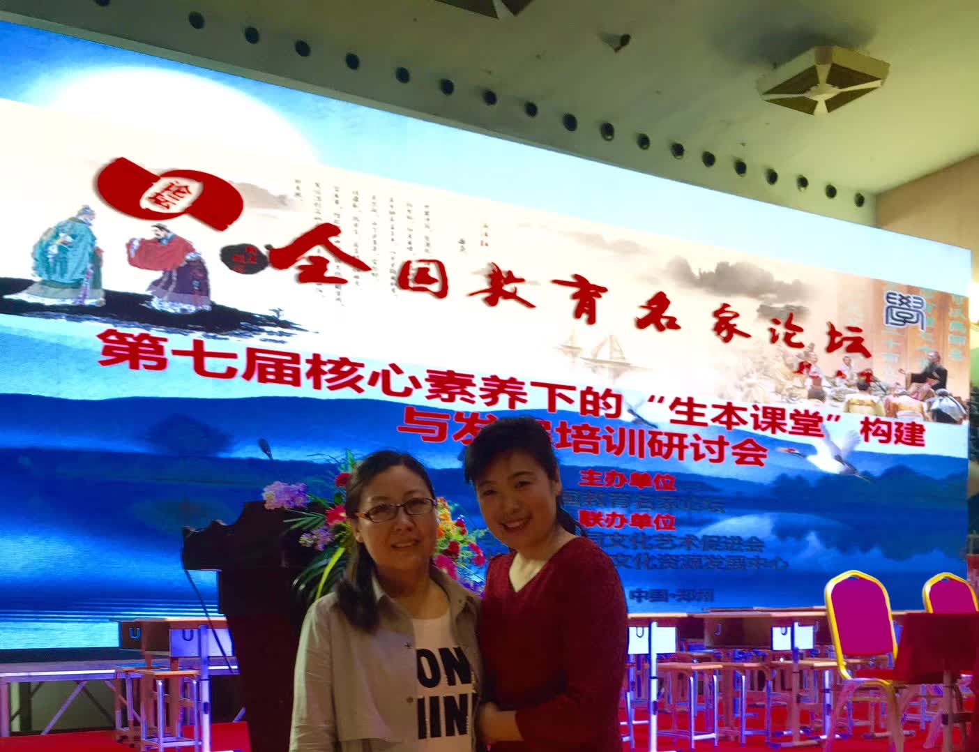 参加全国教育名家论坛第七届培训研讨会--李建英