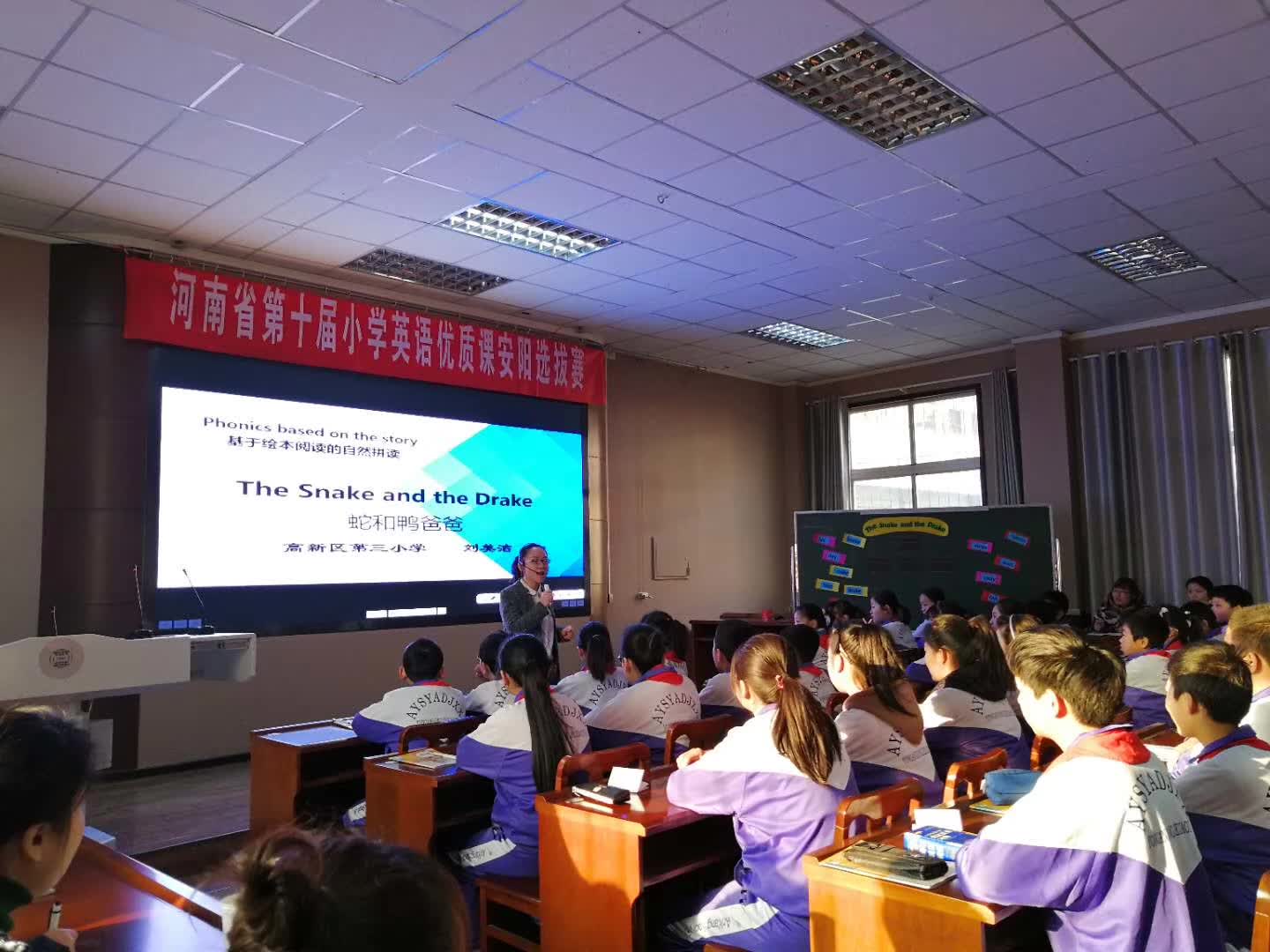 担任河南省第十届小学英语优质课安阳选拔赛评委-2-李建英