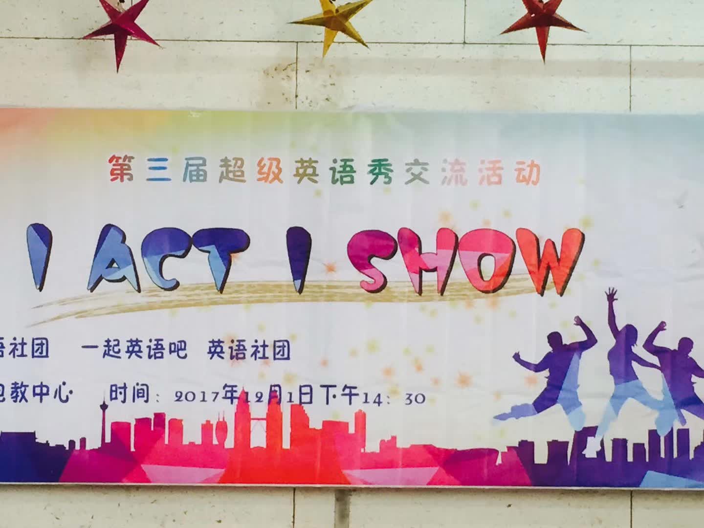 担任人民大道小学第三届超级英语秀评委-1-李建英