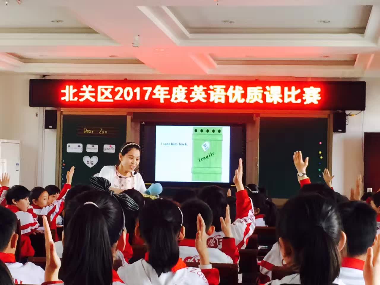 担任北关区2017年度英语优质课比赛评委-16-李建英