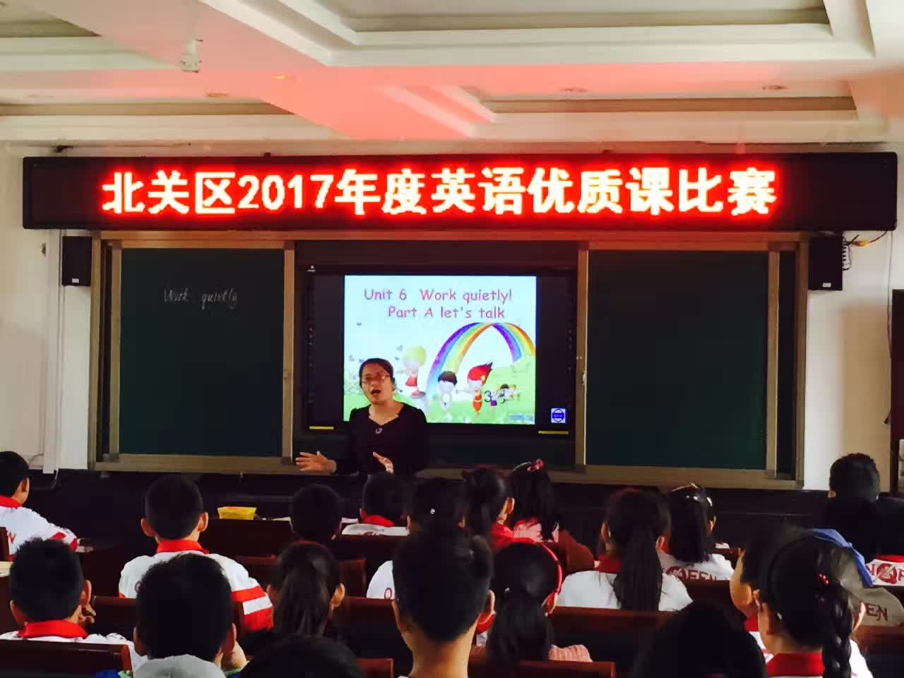 担任北关区2017年度英语优质课比赛评委-17-李建英