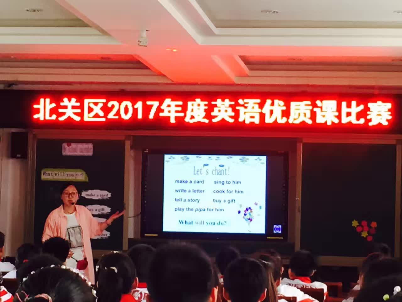 担任北关区2017年度英语优质课比赛评委-14-李建英