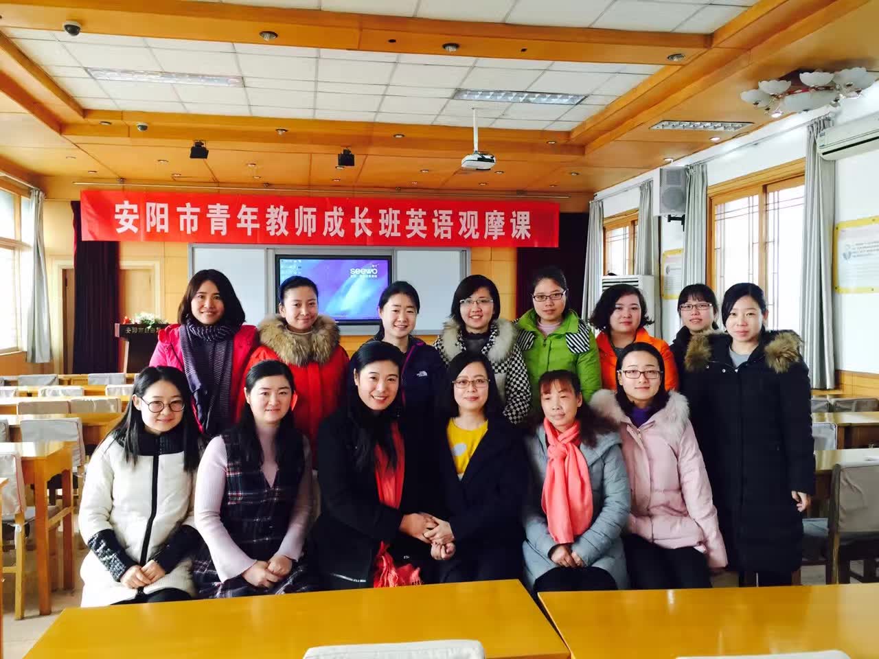 参加安阳市青年教师成长班第六次英语观摩课--李建英
