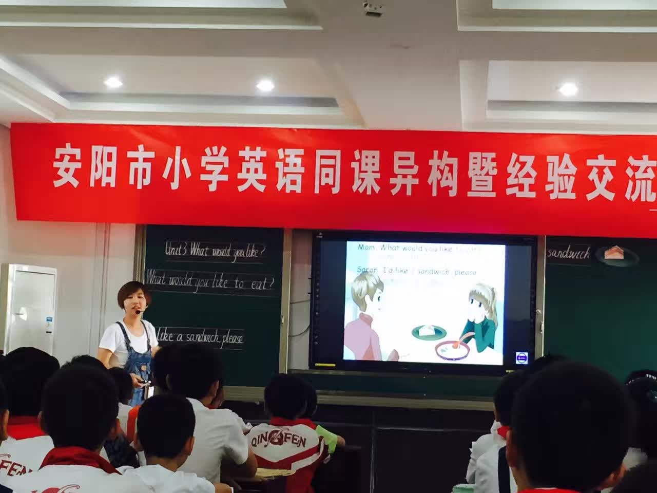 参加安阳市小学英语同课异构暨经验交流系列活动-8-李建英