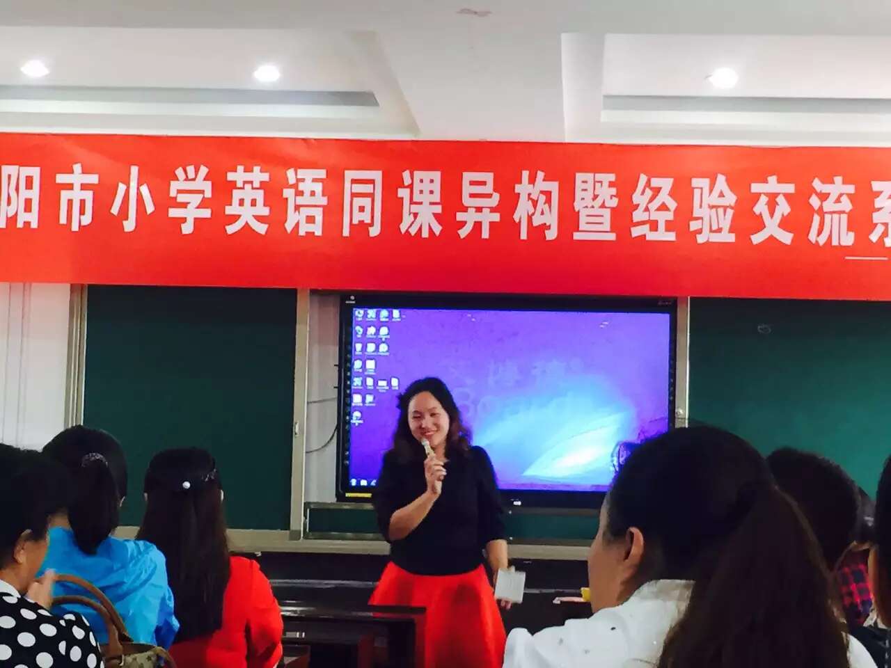 参加安阳市小学英语同课异构暨经验交流系列活动-6-李建英