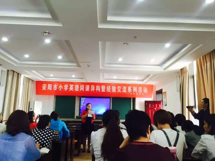 参加安阳市小学英语同课异构暨经验交流系列活动-2-李建英