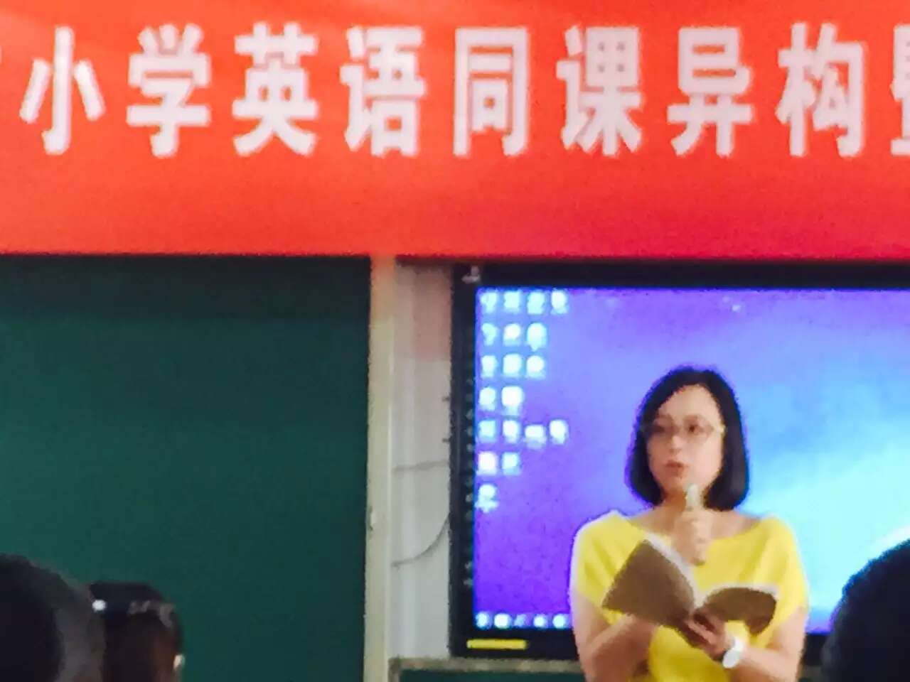 参加安阳市小学英语同课异构暨经验交流系列活动-1-李建英