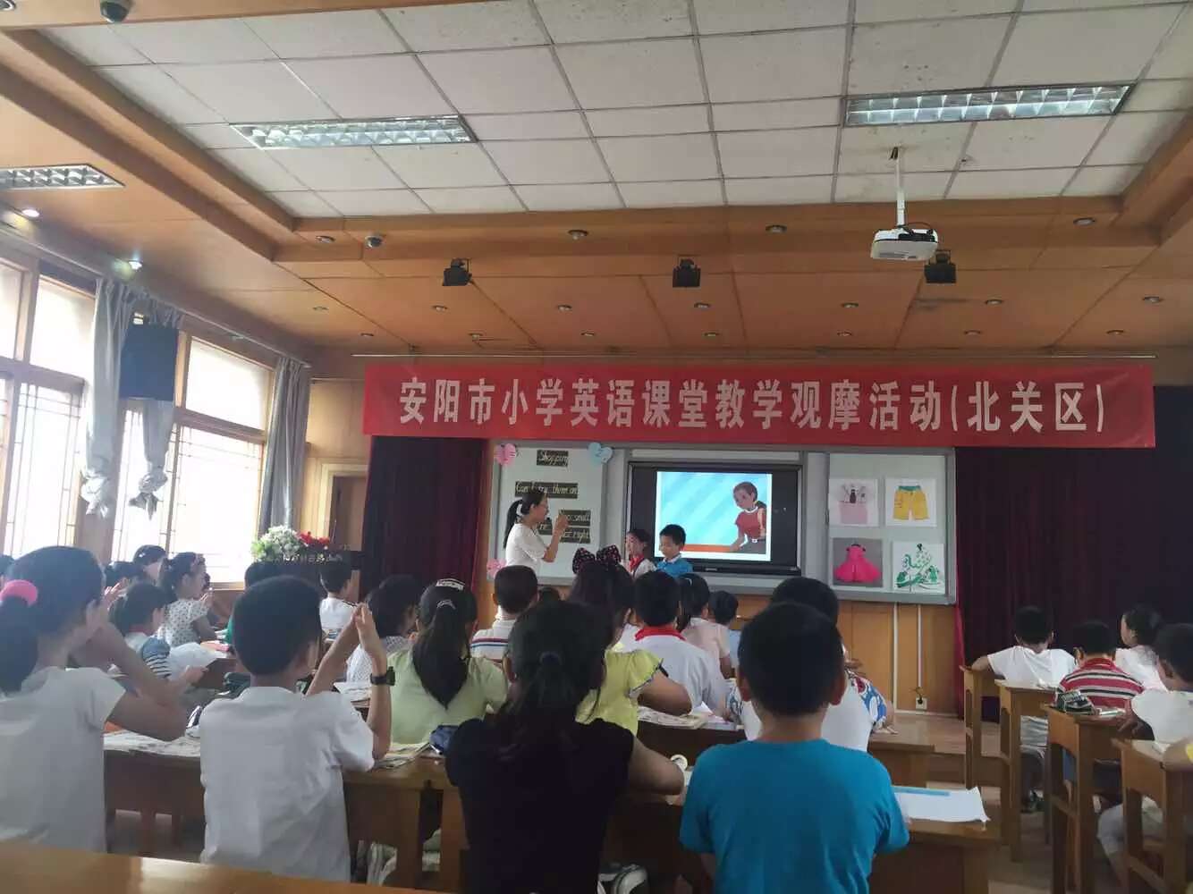 参加安阳市小学英语课堂教学观摩活动--李建英