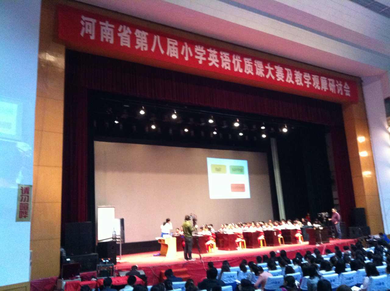 带队参加河南省第八届小学英语优质课大赛-2-李建英