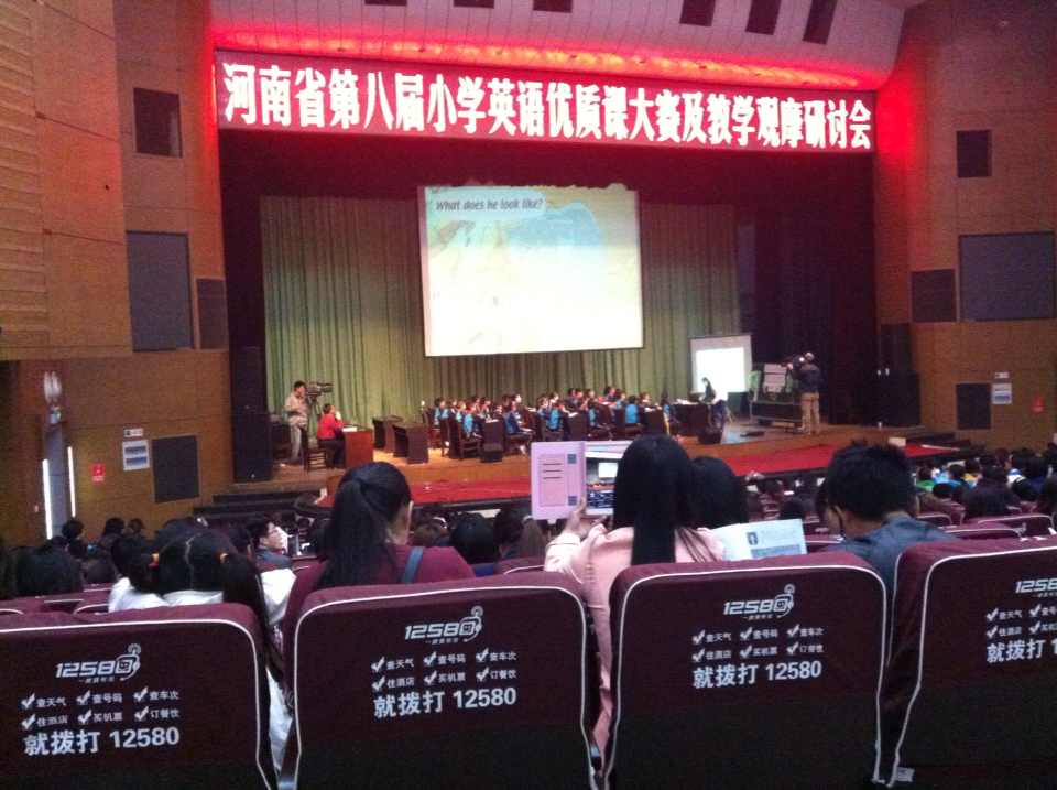 带队参加河南省第八届小学英语优质课大赛--李建英