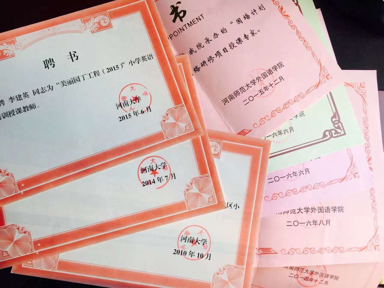 近年来的英语教研授课专家聘书-4-李建英