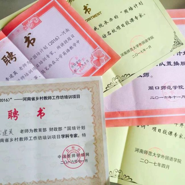 英语教研--李建英