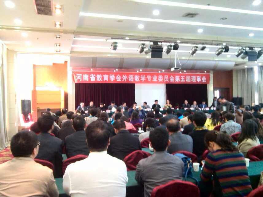 参加河南省教育学会外语教学专业委员会第五届理事会-3-李建英