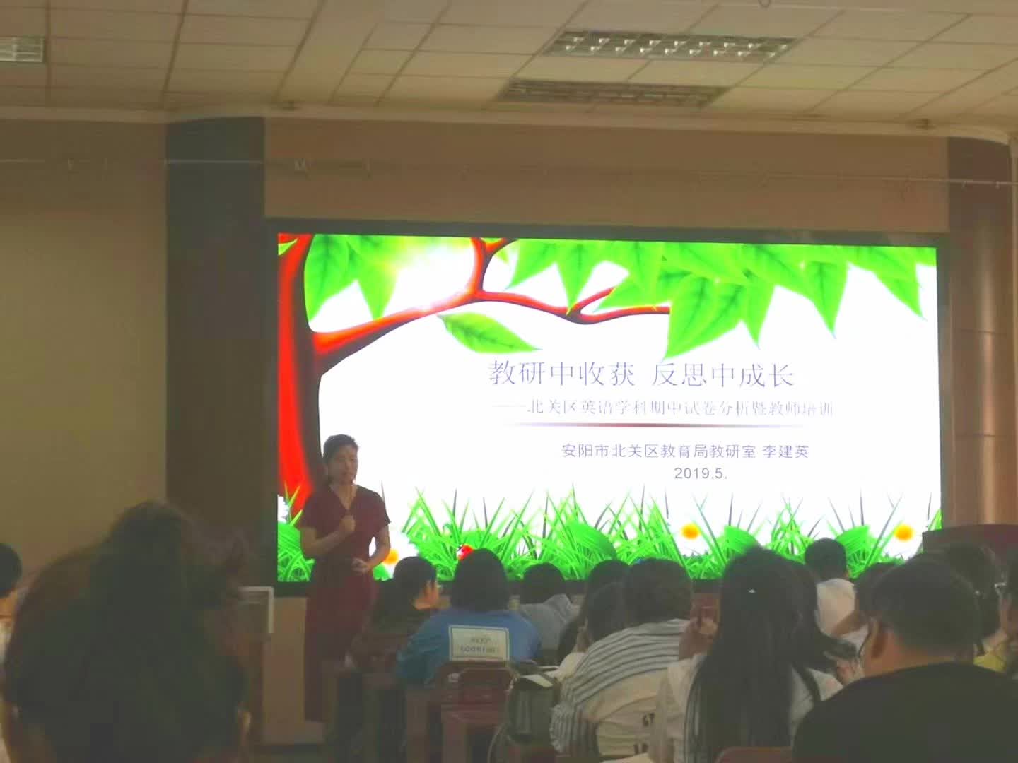 担任北关区英语期中试卷分析暨教师培训主讲人-2-李建英
