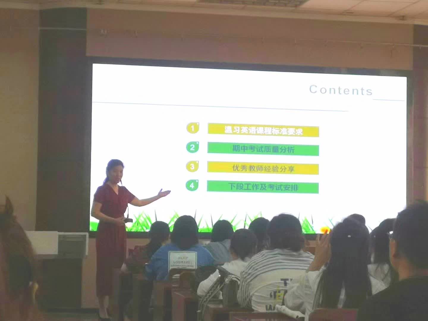 担任北关区英语期中试卷分析暨教师培训主讲人-1-李建英