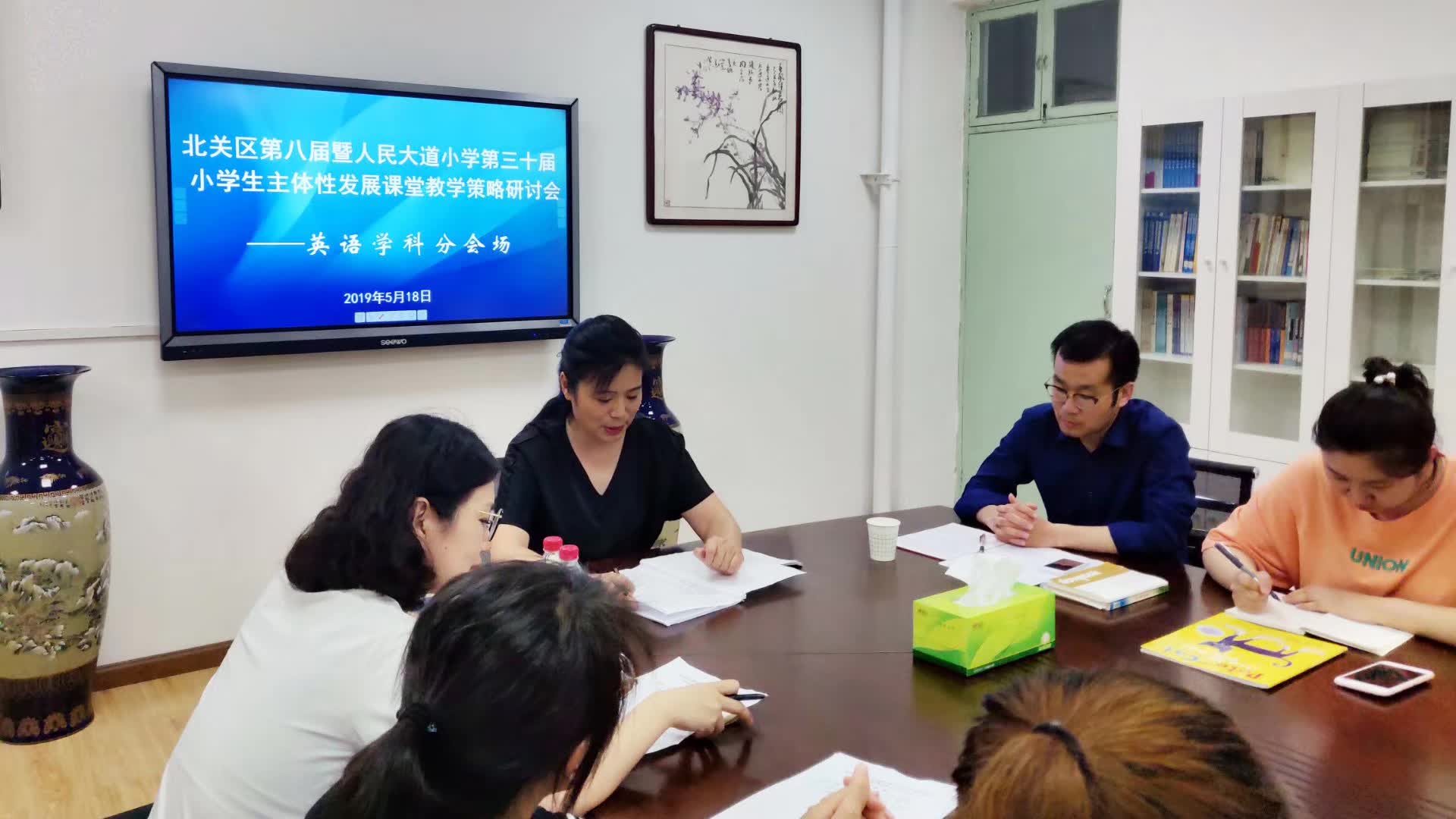 主持北关区第八届暨人民大道小学第三十届研讨会--李建英