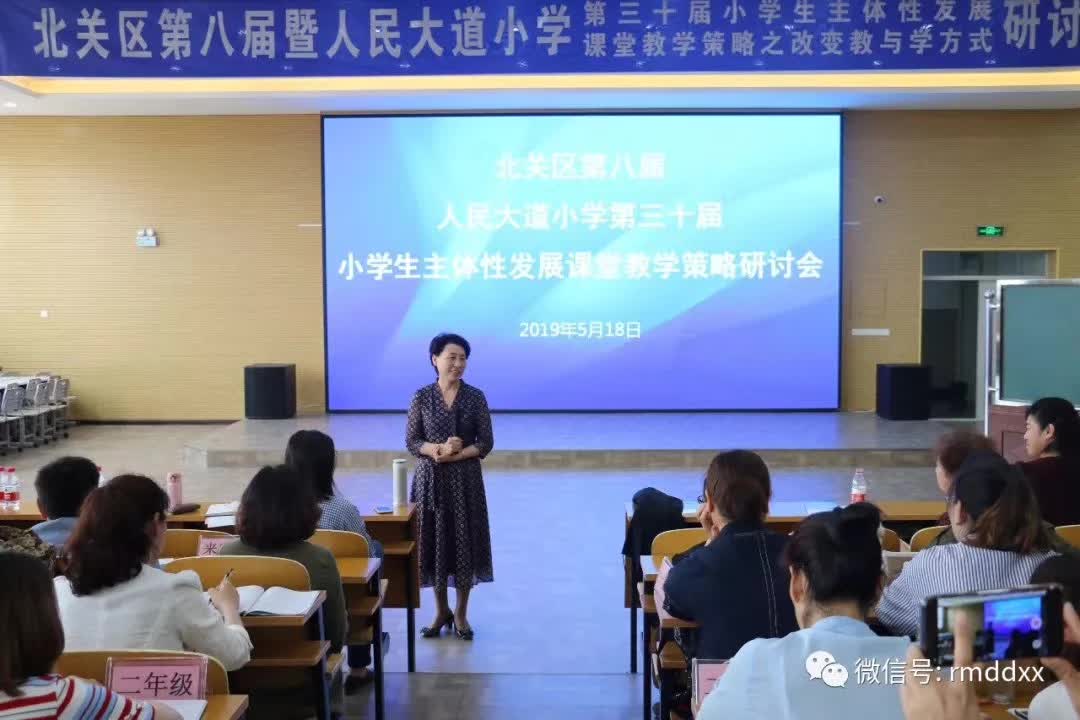 主持北关区第八届暨人民大道小学第三十届研讨会-3-李建英