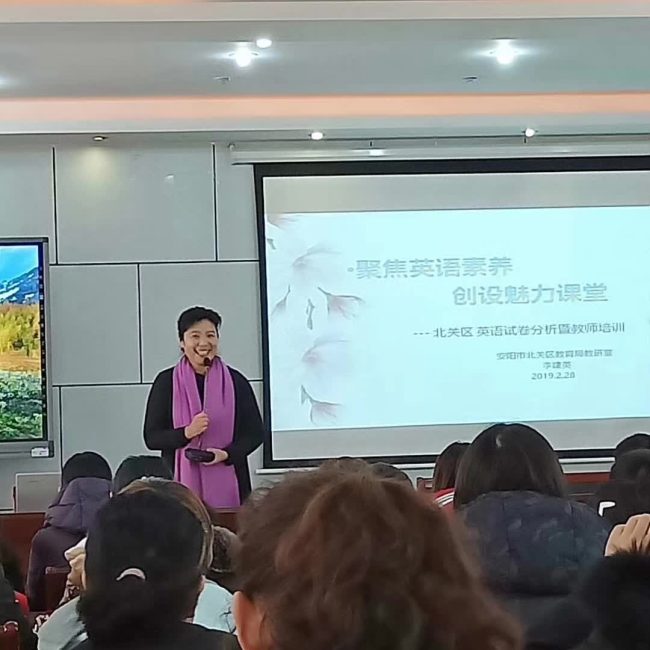 英语教研-9-李建英