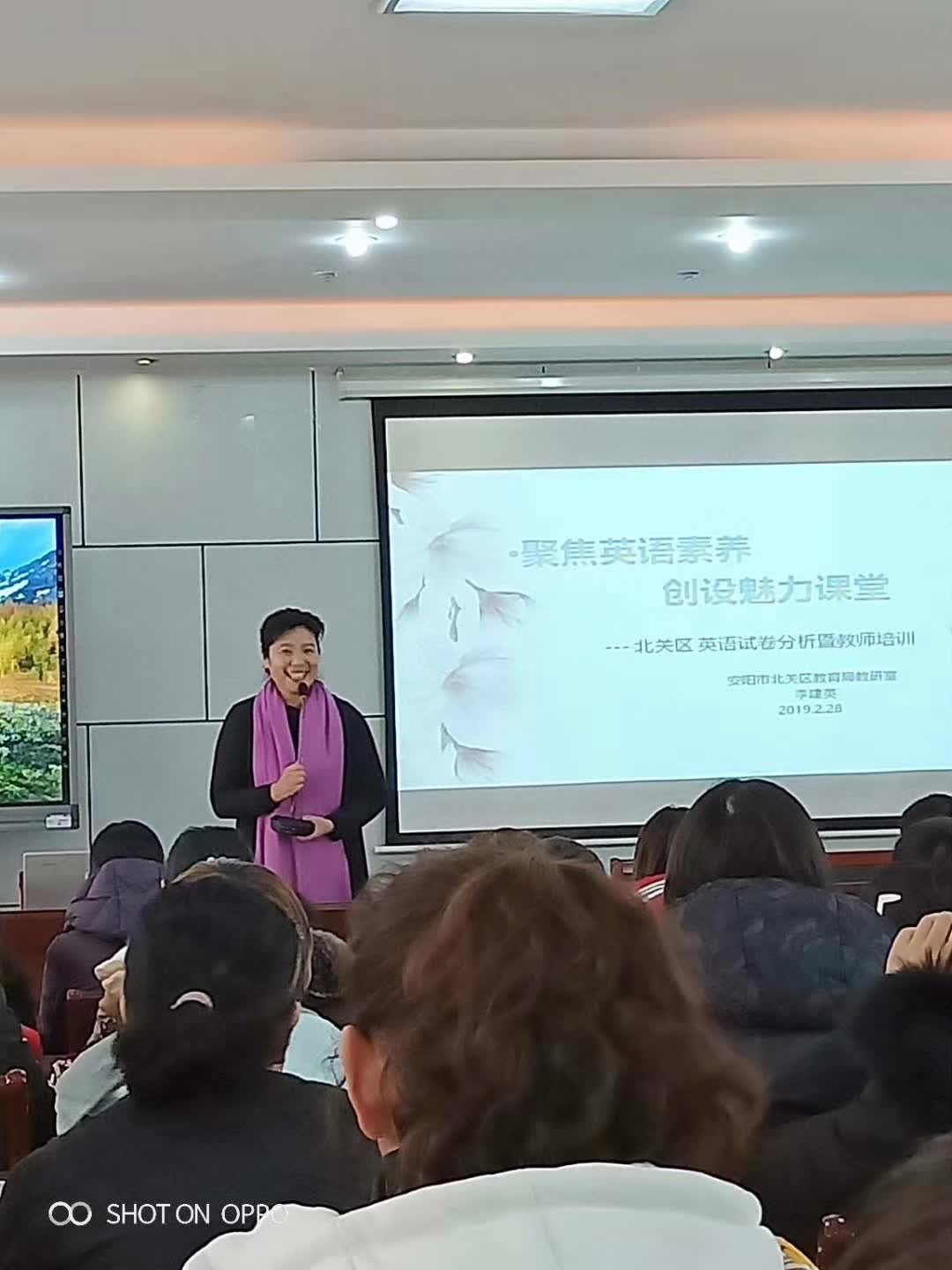 担任北关区英语试卷分析暨教师培训主讲人--李建英